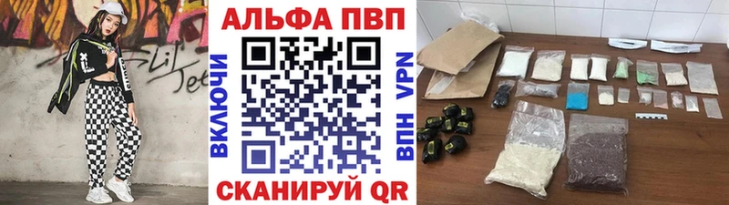 где можно купить   Черняховск  A-PVP Соль 