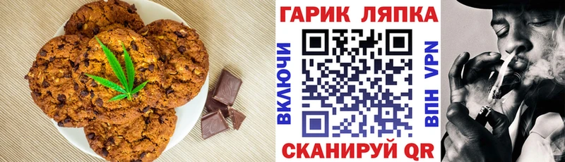 Печенье с ТГК конопля  blacksprut ссылки  Черняховск 