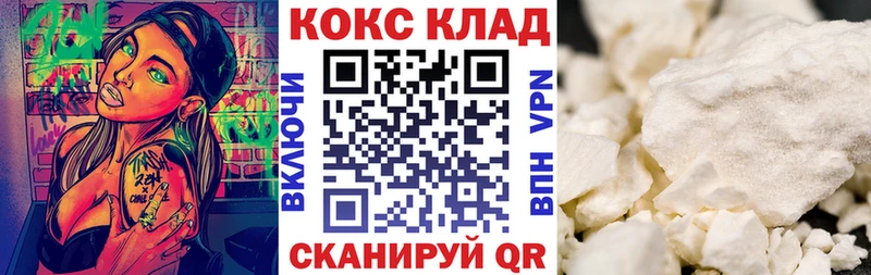 КОКАИН 97%  Черняховск 