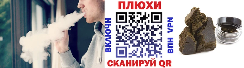 ГАШ hashish Черняховск