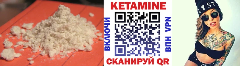 купить наркотики цена  Черняховск  Кетамин ketamine 