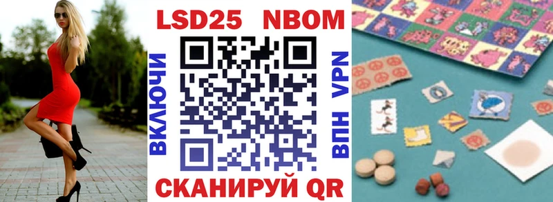Марки NBOMe 1,5мг  Черняховск 